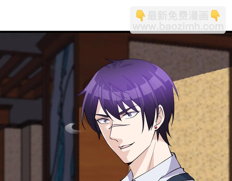 《大小姐的超级保镖》第44话 掌握之中！ 第18页