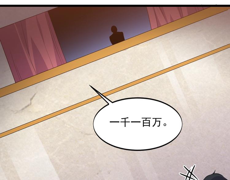 《大小姐的超级保镖》第44话 掌握之中！ 第23页