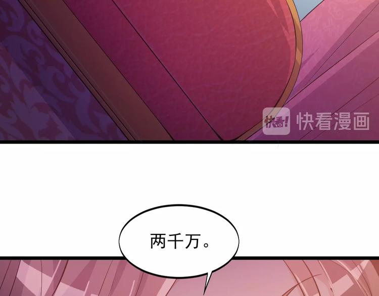 《大小姐的超级保镖》第44话 掌握之中！ 第27页