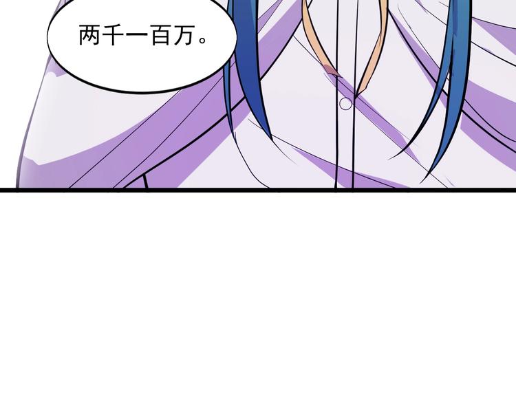 《大小姐的超级保镖》第44话 掌握之中！ 第30页