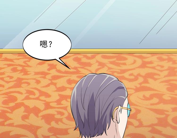 《大小姐的超级保镖》第44话 掌握之中！ 第34页