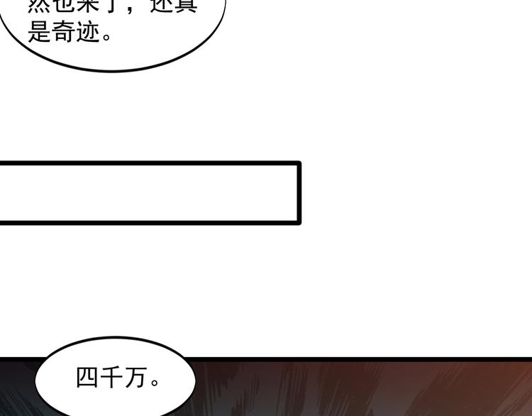 《大小姐的超级保镖》第44话 掌握之中！ 第37页