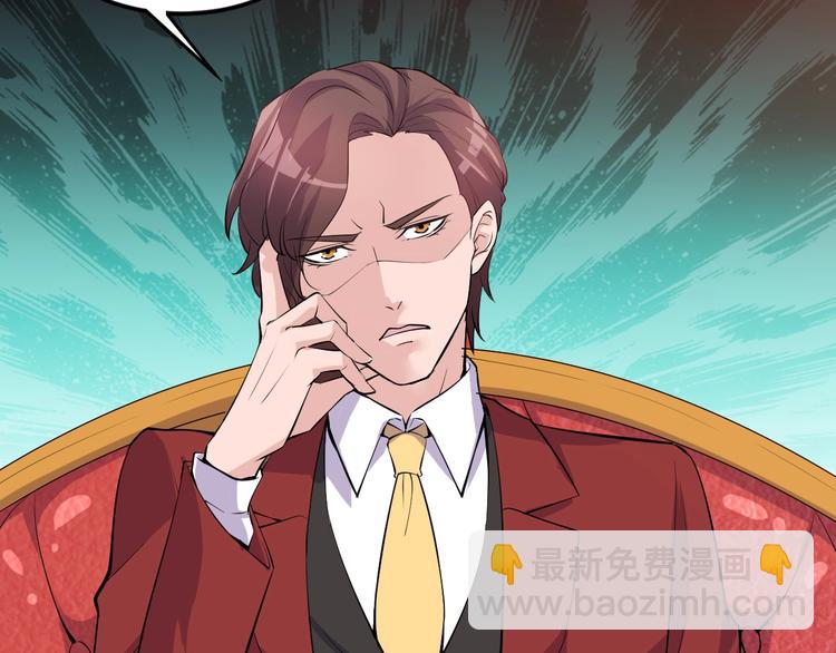 《大小姐的超级保镖》第44话 掌握之中！ 第38页