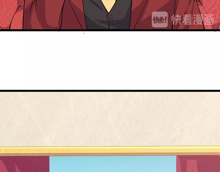 《大小姐的超级保镖》第44话 掌握之中！ 第39页