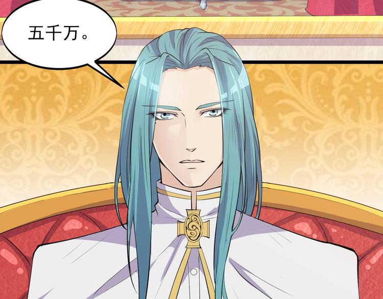 《大小姐的超级保镖》第44话 掌握之中！ 第41页