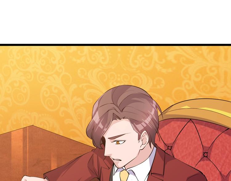 《大小姐的超级保镖》第44话 掌握之中！ 第46页