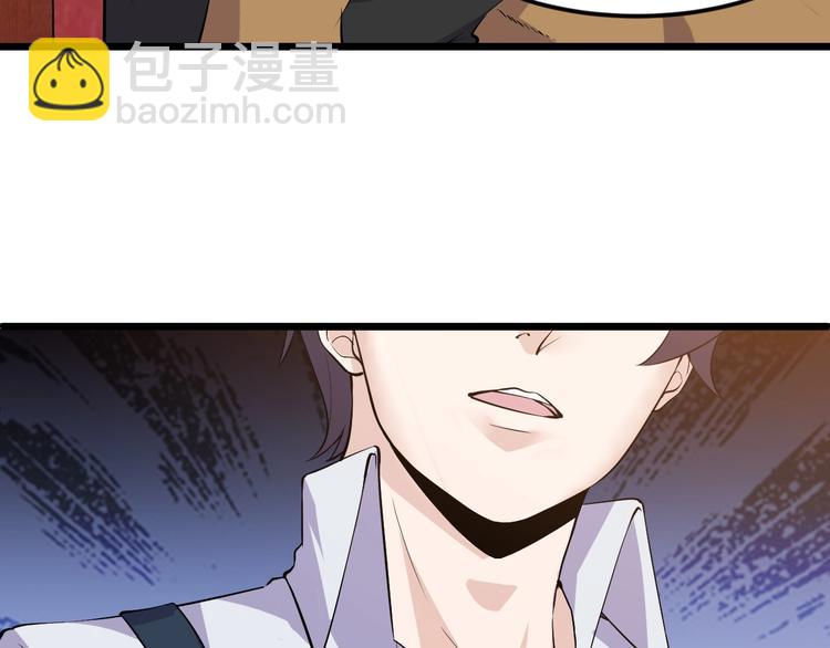 《大小姐的超级保镖》第44话 掌握之中！ 第48页