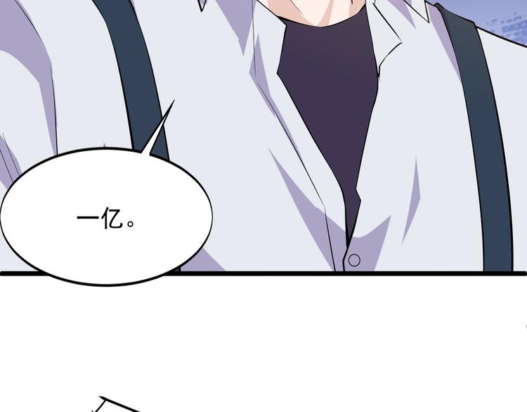《大小姐的超级保镖》第44话 掌握之中！ 第49页