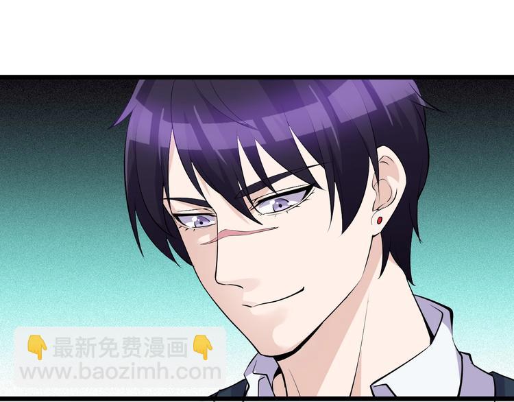 《大小姐的超级保镖》第44话 掌握之中！ 第4页