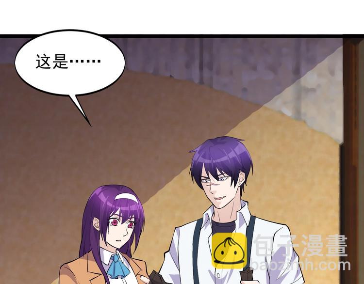 《大小姐的超级保镖》第44话 掌握之中！ 第7页