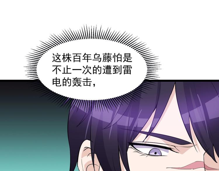 《大小姐的超级保镖》第44话 掌握之中！ 第9页