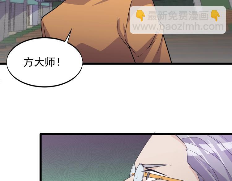 《大小姐的超级保镖》第42话 气氛搞起来嗷！ 第10页