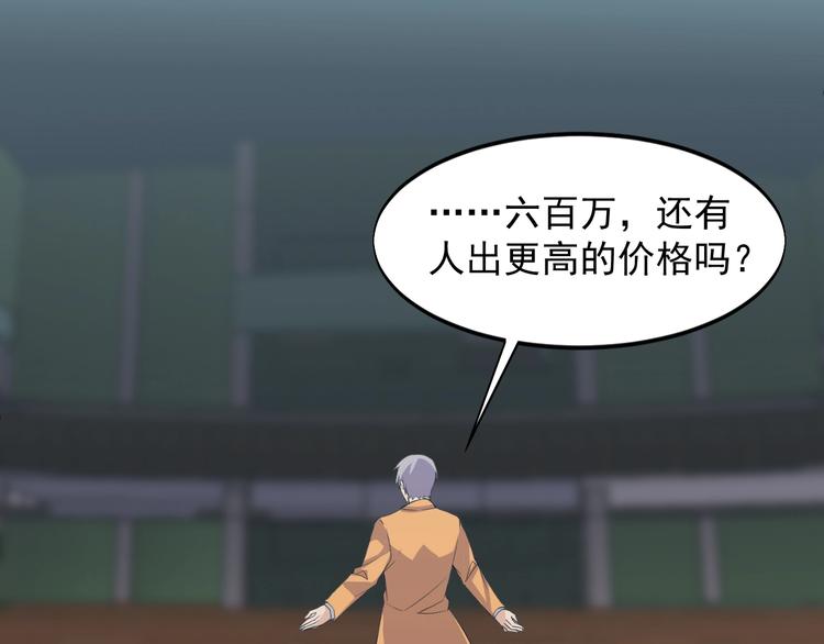 《大小姐的超级保镖》第42话 气氛搞起来嗷！ 第12页