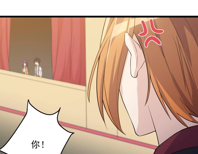 《大小姐的超级保镖》第42话 气氛搞起来嗷！ 第18页