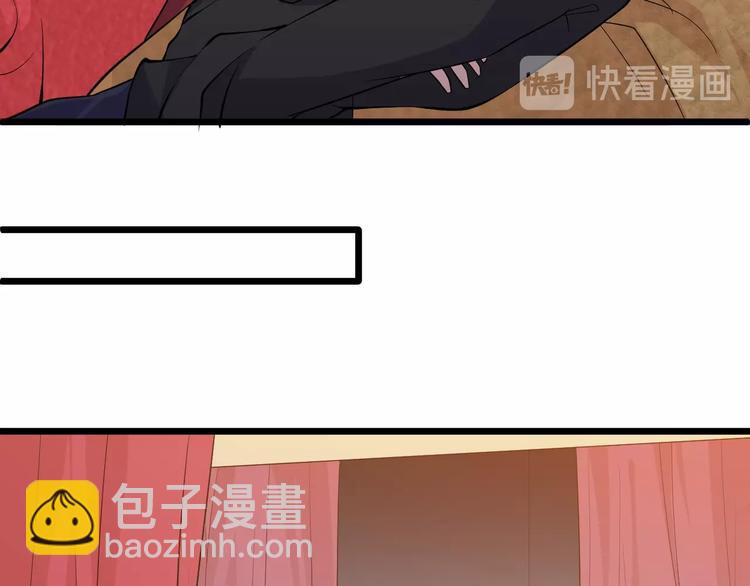 《大小姐的超级保镖》第42话 气氛搞起来嗷！ 第21页