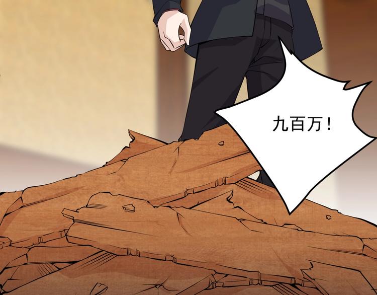 《大小姐的超级保镖》第42话 气氛搞起来嗷！ 第29页