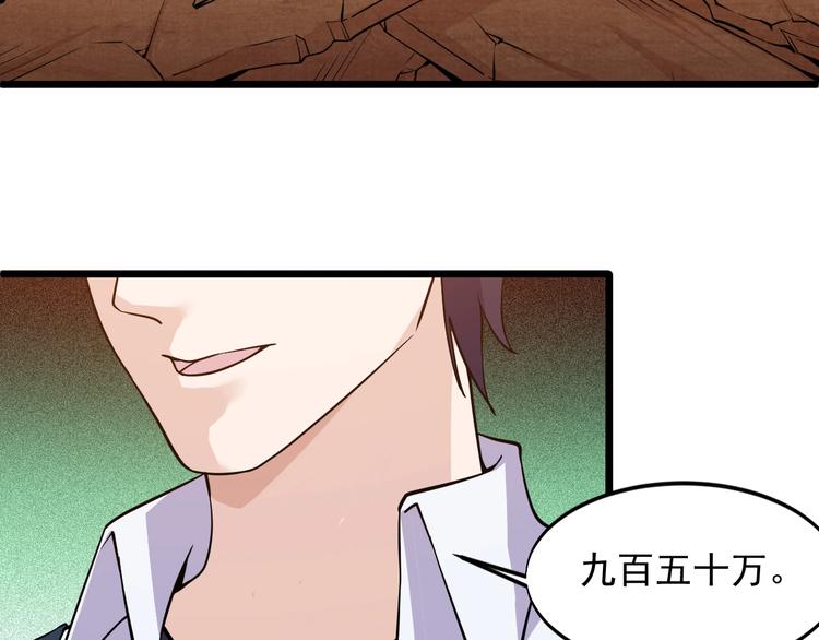 《大小姐的超级保镖》第42话 气氛搞起来嗷！ 第30页