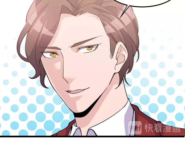 《大小姐的超级保镖》第42话 气氛搞起来嗷！ 第34页