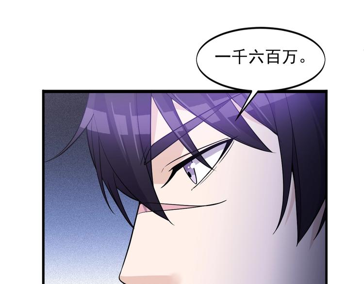 《大小姐的超级保镖》第42话 气氛搞起来嗷！ 第35页
