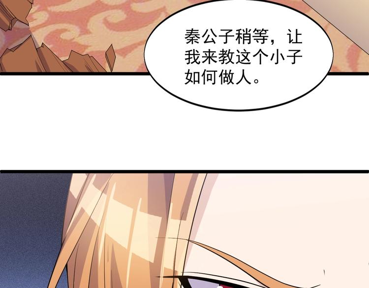 《大小姐的超级保镖》第42话 气氛搞起来嗷！ 第38页