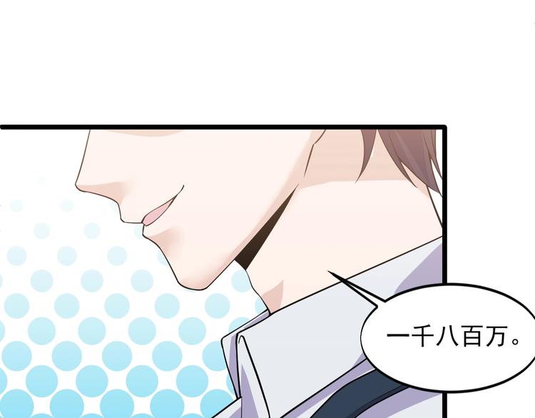 《大小姐的超级保镖》第42话 气氛搞起来嗷！ 第42页