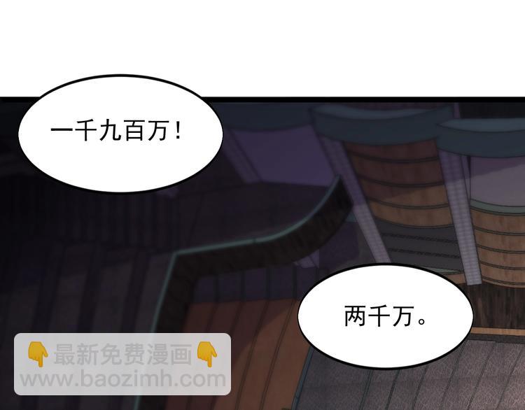 《大小姐的超级保镖》第42话 气氛搞起来嗷！ 第47页