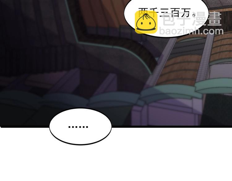 《大小姐的超级保镖》第42话 气氛搞起来嗷！ 第49页