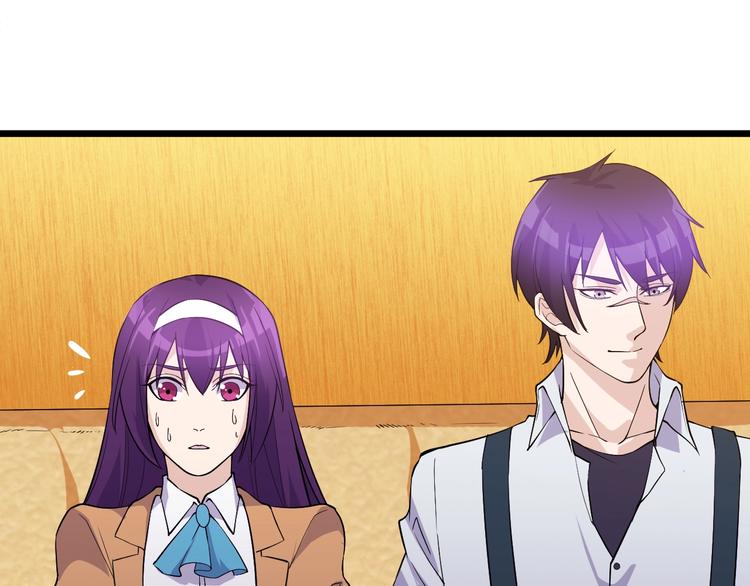 《大小姐的超级保镖》第42话 气氛搞起来嗷！ 第6页