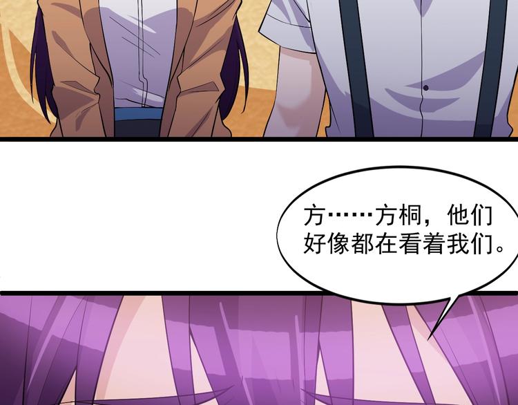《大小姐的超级保镖》第42话 气氛搞起来嗷！ 第7页