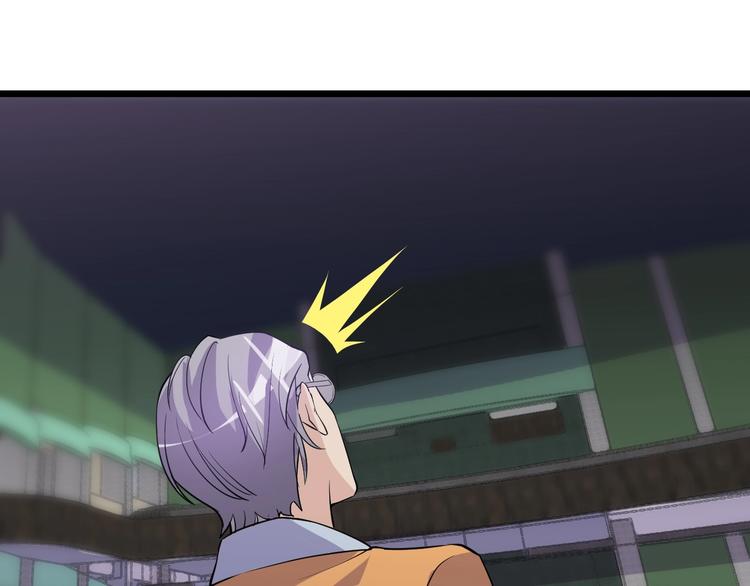 《大小姐的超级保镖》第42话 气氛搞起来嗷！ 第9页