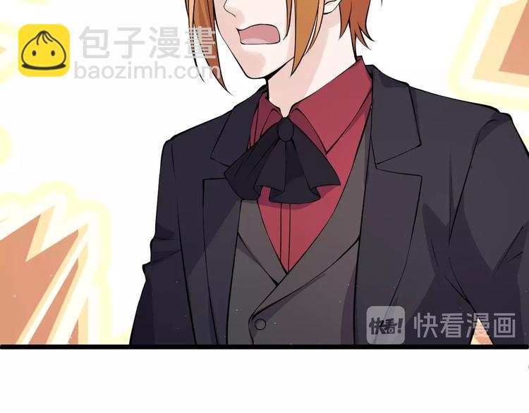《大小姐的超级保镖》第45话 大还丹 第12页