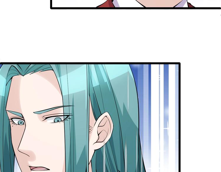 《大小姐的超级保镖》第45话 大还丹 第16页