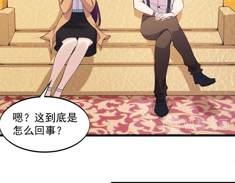 《大小姐的超级保镖》第45话 大还丹 第21页