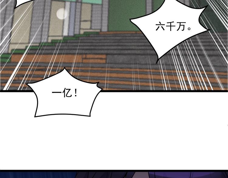 《大小姐的超级保镖》第45话 大还丹 第26页