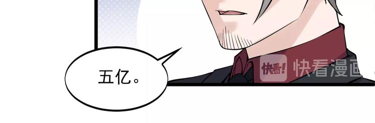 《大小姐的超级保镖》第45话 大还丹 第31页