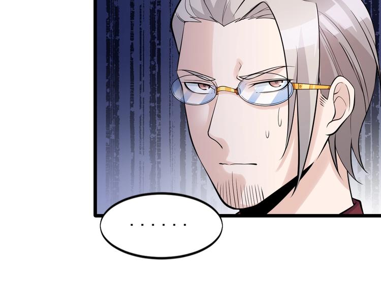 《大小姐的超级保镖》第45话 大还丹 第34页