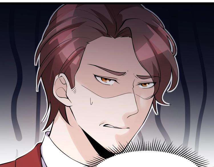 《大小姐的超级保镖》第45话 大还丹 第35页
