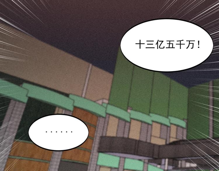 《大小姐的超级保镖》第45话 大还丹 第37页