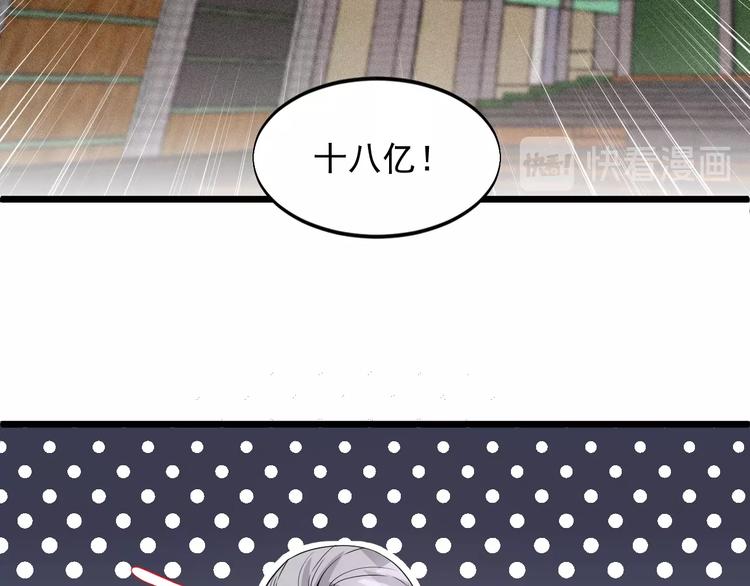 《大小姐的超级保镖》第45话 大还丹 第38页