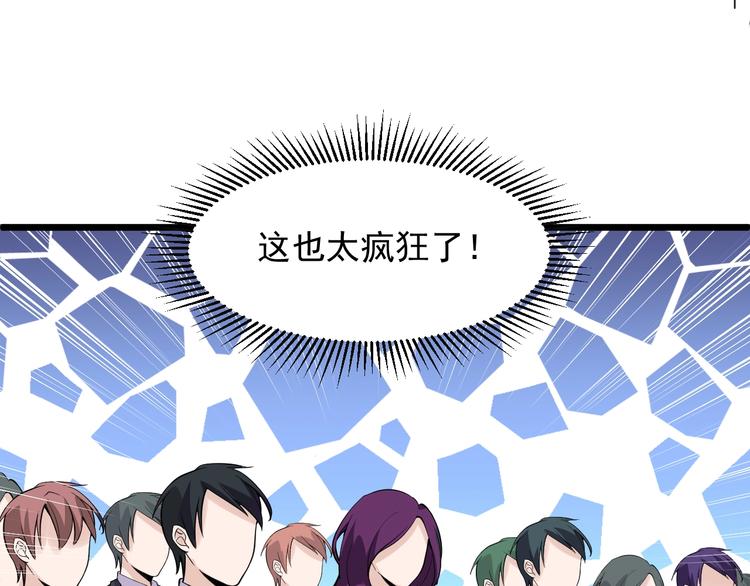 《大小姐的超级保镖》第45话 大还丹 第42页
