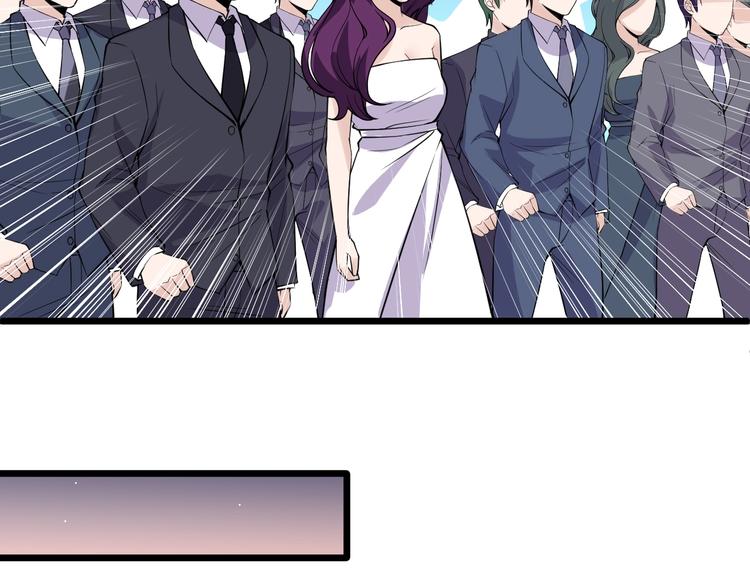 《大小姐的超级保镖》第45话 大还丹 第43页