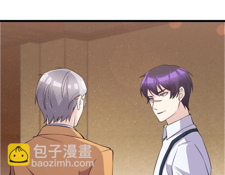 《大小姐的超级保镖》第45话 大还丹 第49页
