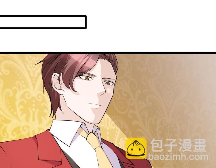 《大小姐的超级保镖》第45话 大还丹 第4页