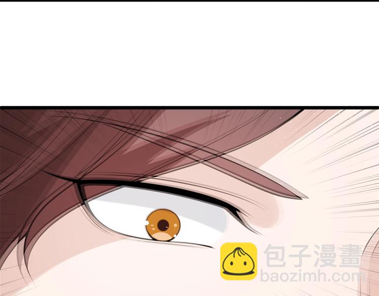 《大小姐的超级保镖》第45话 大还丹 第6页
