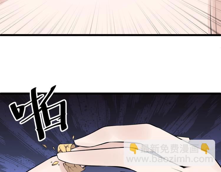 《大小姐的超级保镖》第45话 大还丹 第7页
