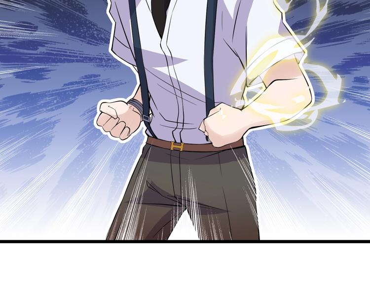 《大小姐的超级保镖》第47话 龙虎相争？ 第10页