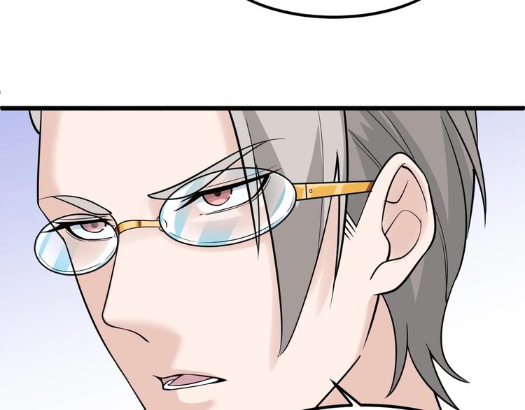 《大小姐的超级保镖》第47话 龙虎相争？ 第16页