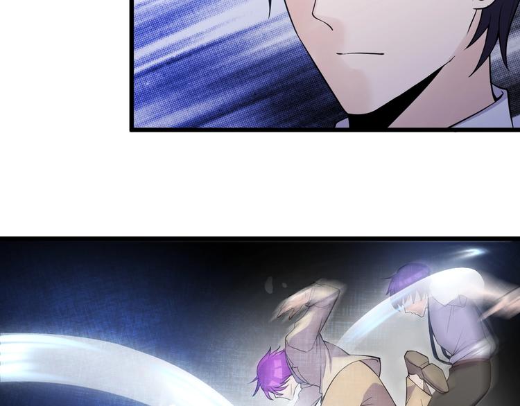 《大小姐的超级保镖》第47话 龙虎相争？ 第22页