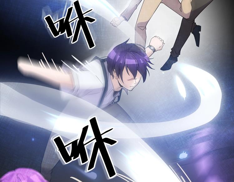 《大小姐的超级保镖》第47话 龙虎相争？ 第23页