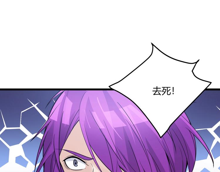 《大小姐的超级保镖》第47话 龙虎相争？ 第25页